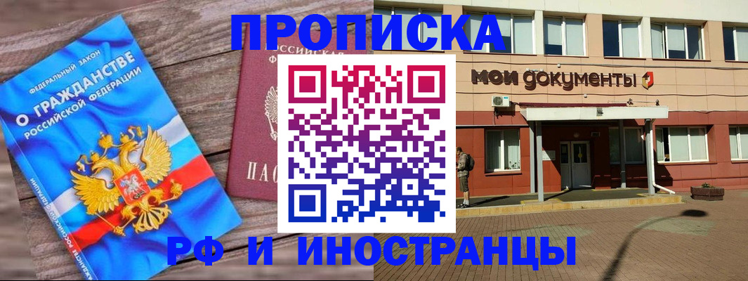 временная регистрация надежно в Каменке