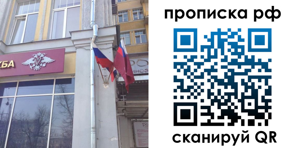 временная регистрация для школы в Каменке