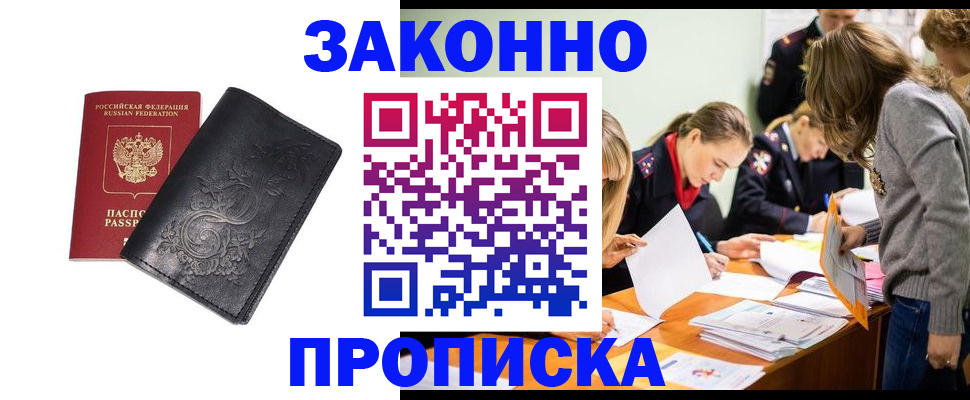 временная регистрация адрес в Каменке