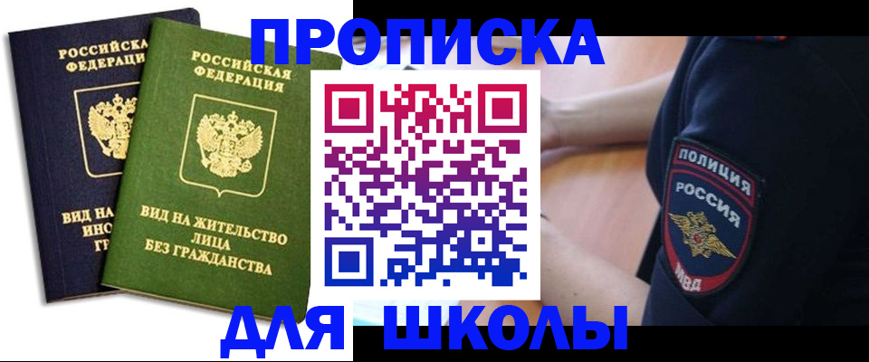 где прописаться в Каменке