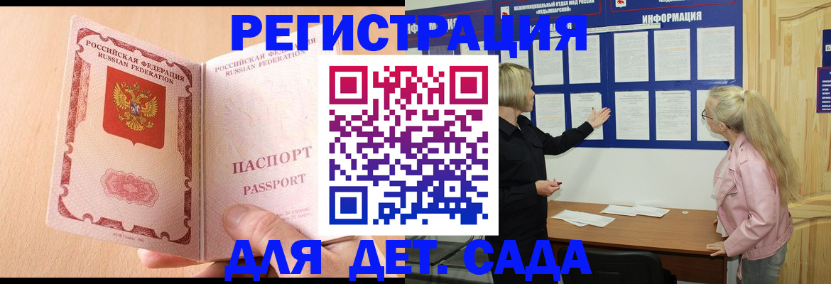 миграционный учет в Каменке