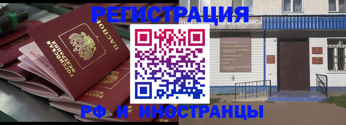 временная регистрация в квартире в Каменке